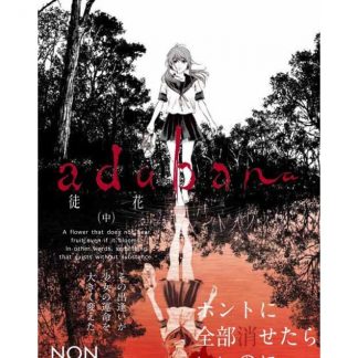 ADABANA - FIORI EFFIMERI 2
