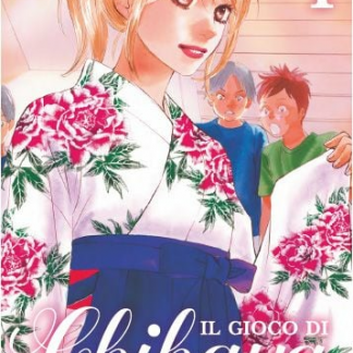 CHIHAYAFURU - IL GIOCO DI CHIHAYA 1 VARIANT (Cut Price)