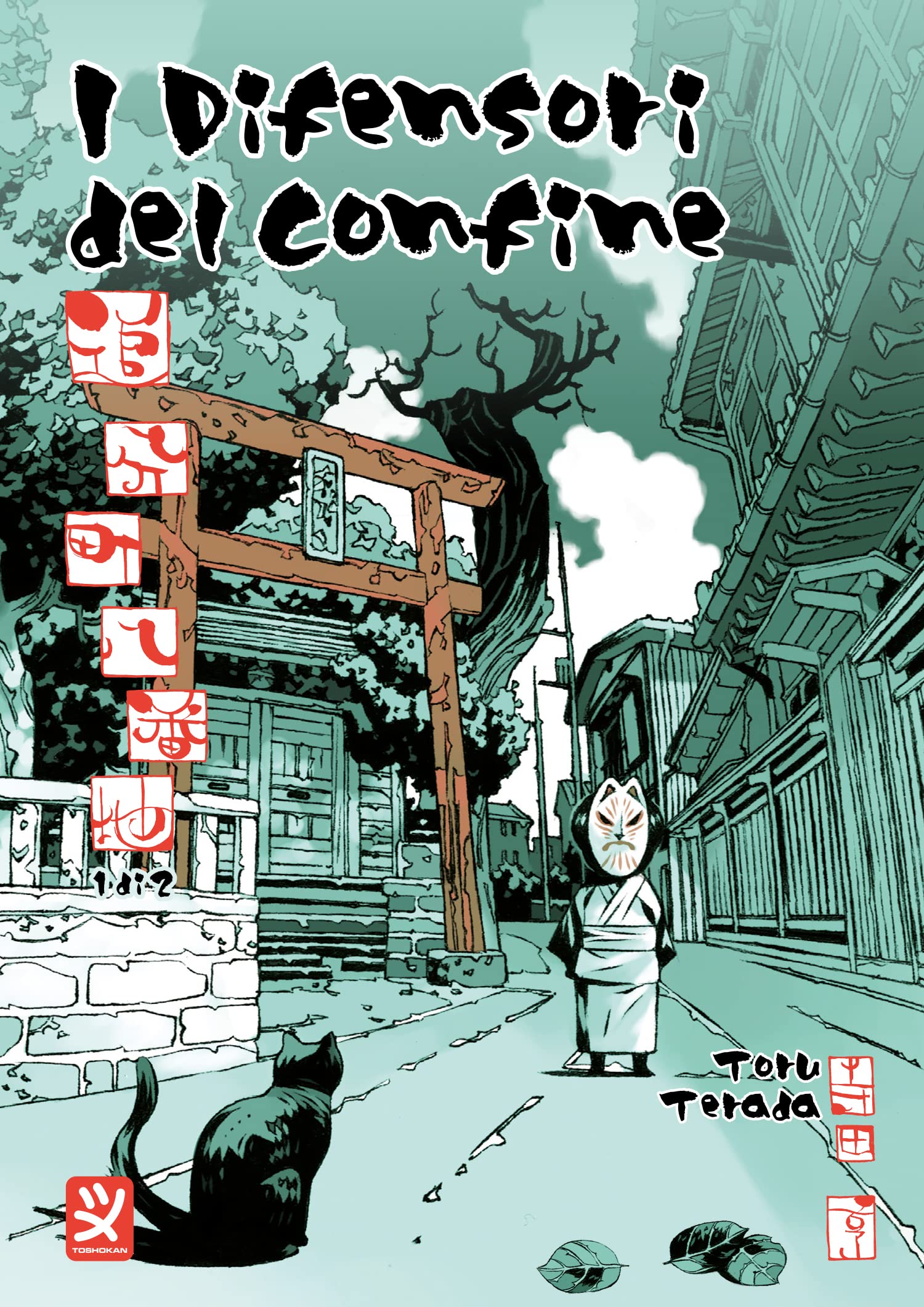 I DIFENSORI DEL CONFINE 1