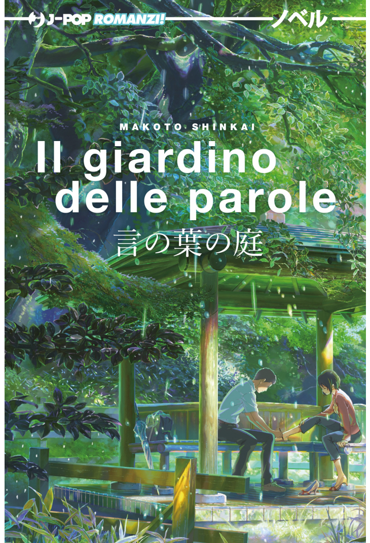 IL GIARDINO DELLE PAROLE