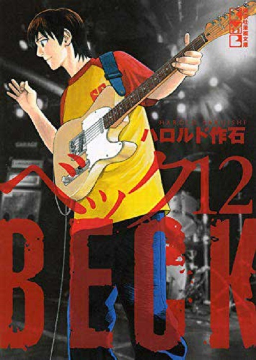 BECK NEW EDITION 12
