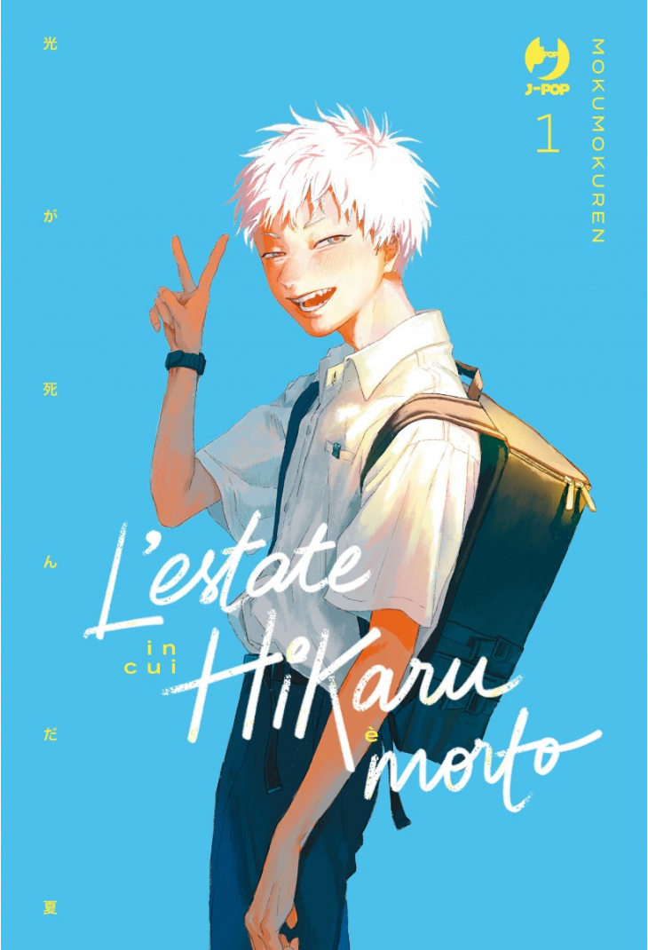 L'ESTATE IN CUI HIRAKU E' MORTO 1
