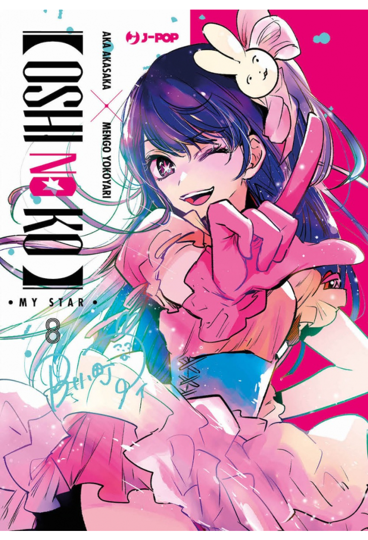 OSHI NO KO 8 DELUXE