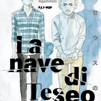 LA NAVE DI TESEO 5