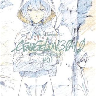 GROUNDWORK OF EVANGELION 3.0+1.0 THRICE UPON TIME #01 VERSIONE GIAPPONESE