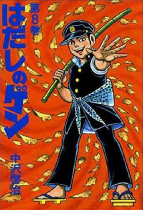 GEN DI HIROSHIMA 8 - TANKOBON