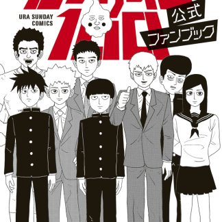 MOB PSYCHO 100 OFFICIAL FAN BOOK (Ura Shonen Sunday Comics Special) - EDIZIONE GIAPPONESE