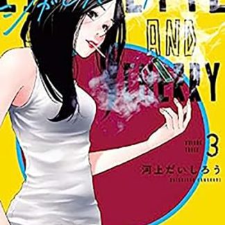 CIGARETTE AND CHERRY 3