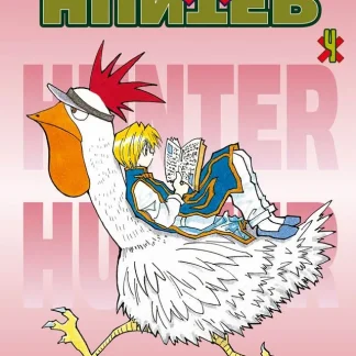 HUNTER X HUNTER 4