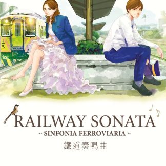 RAILWAY SONATA - SINFONIA FERROVIARIA