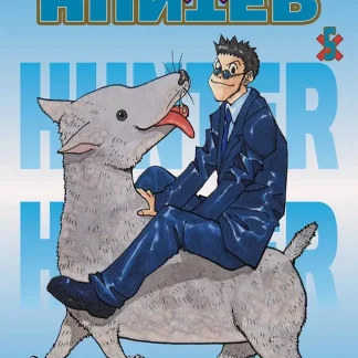 HUNTER X HUNTER 5