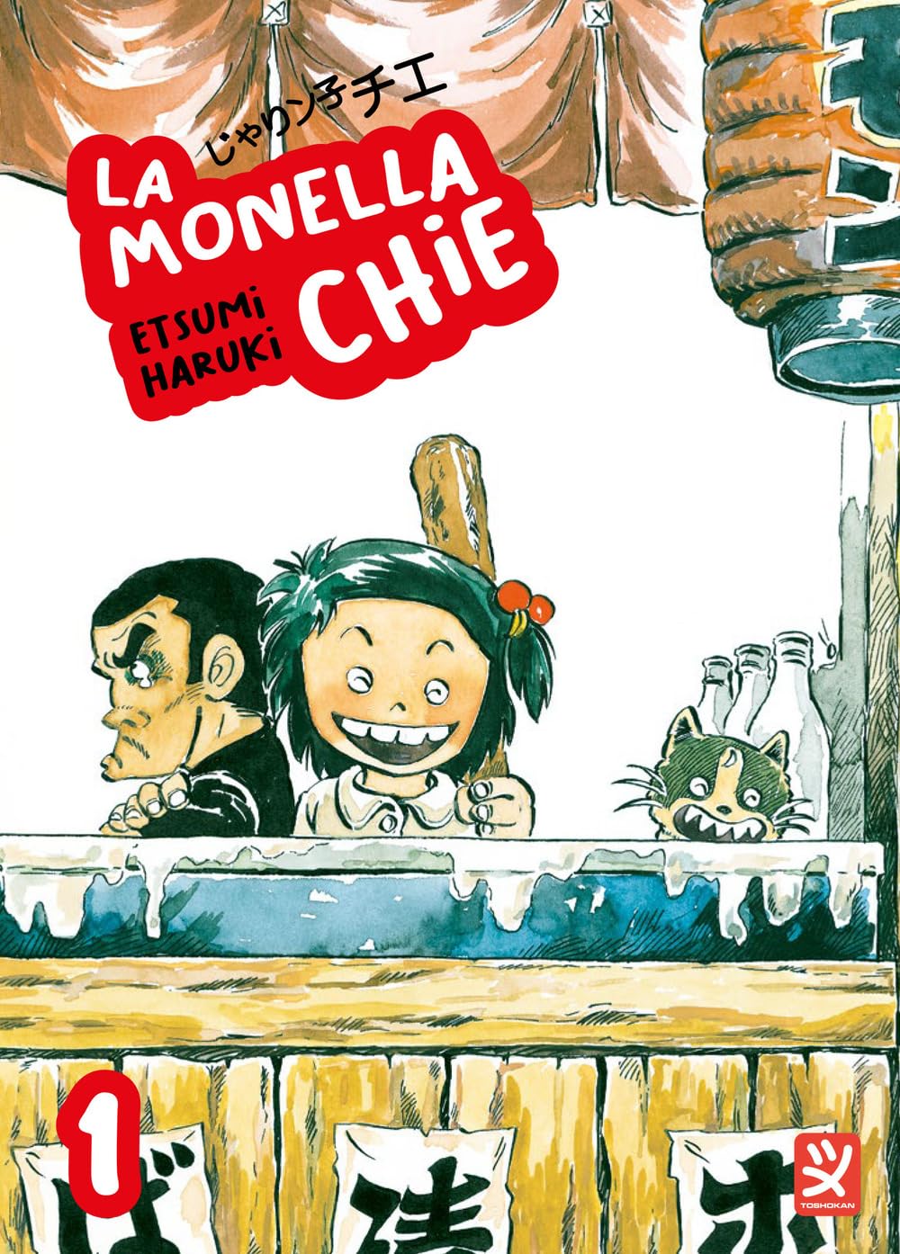 LA MONELLA CHIE Vol.1