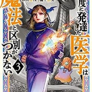 THE ISEKAI DOCTOR 3