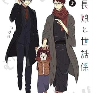 LA FIGLIA DEL BOSS E IL SUO BABYSITTER 3