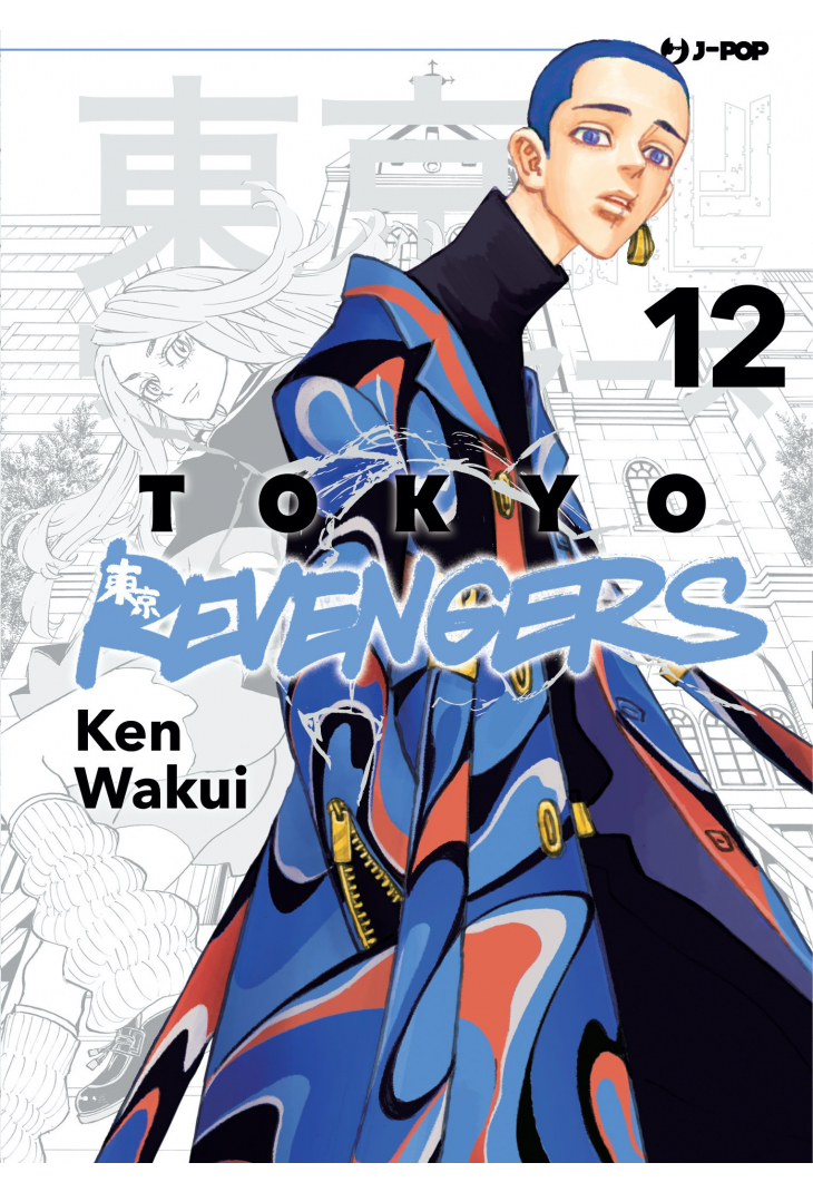 TOKYO REVENGERS 12