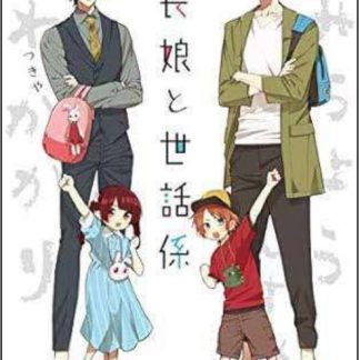 LA FIGLIA DEL BOSS E IL SUO BABYSITTER 4