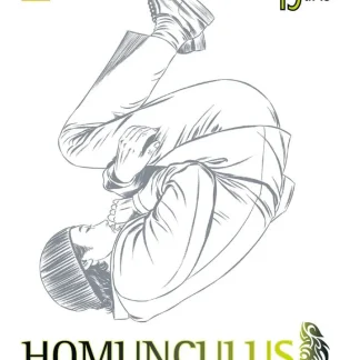 HOMUNCULUS 15