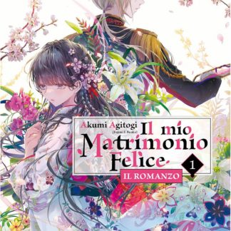 IL MIO MATRIMONIO FELICE ROMANZO 1