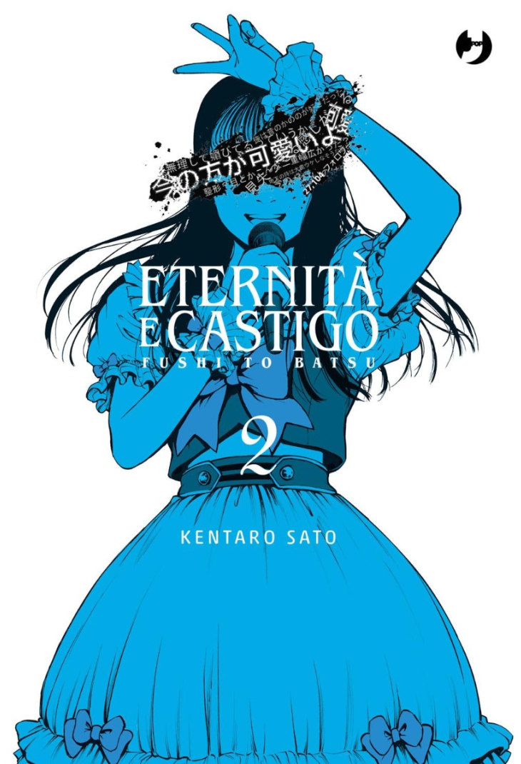 ETERNITA' E CASTIGO - FUSHI TO BATSU 2