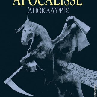 APOCALISSE - IL LIBRO RIVELAZIONE DI SAN GIOVANNI