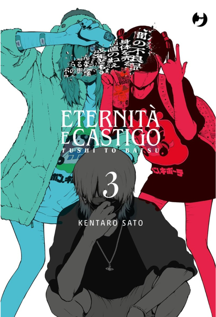 ETERNITA' E CASTIGO - FUSHI TO BATSU 3