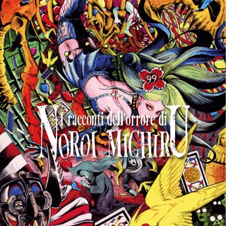 I RACCONTI DELL'ORRORE DI NOROI MICHIRU Vol.4