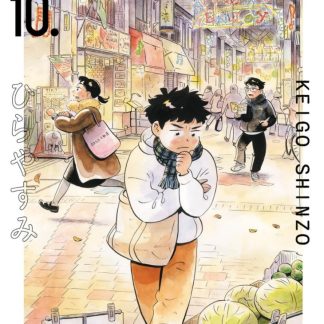 HIRAYASUMI 10