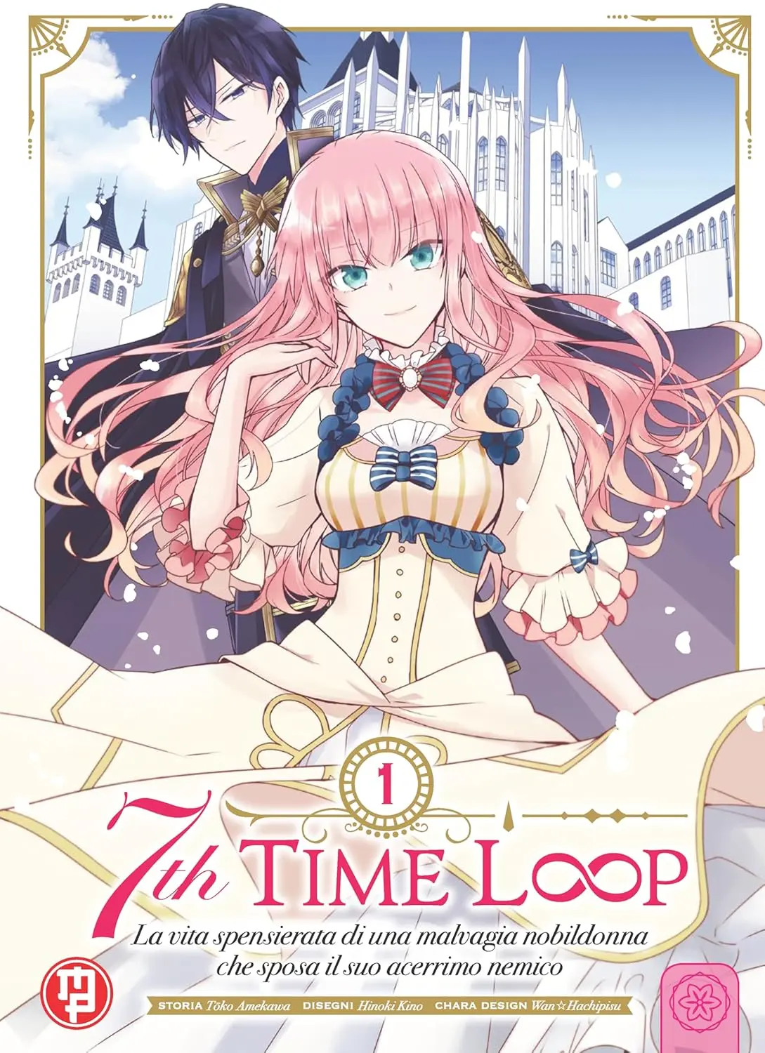 7TH TIME LOOP 1