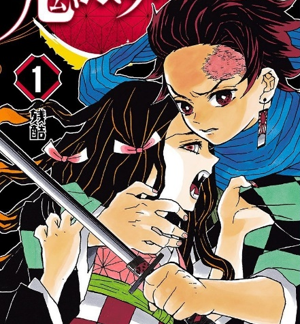 DEMON SLAYER - KIMETSU NO YAIBA NEW EDITION n. 1 ANNIVERSARY EDITION