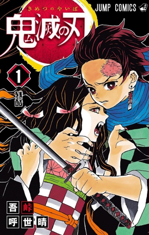 DEMON SLAYER - KIMETSU NO YAIBA NEW EDITION n. 1 ANNIVERSARY EDITION
