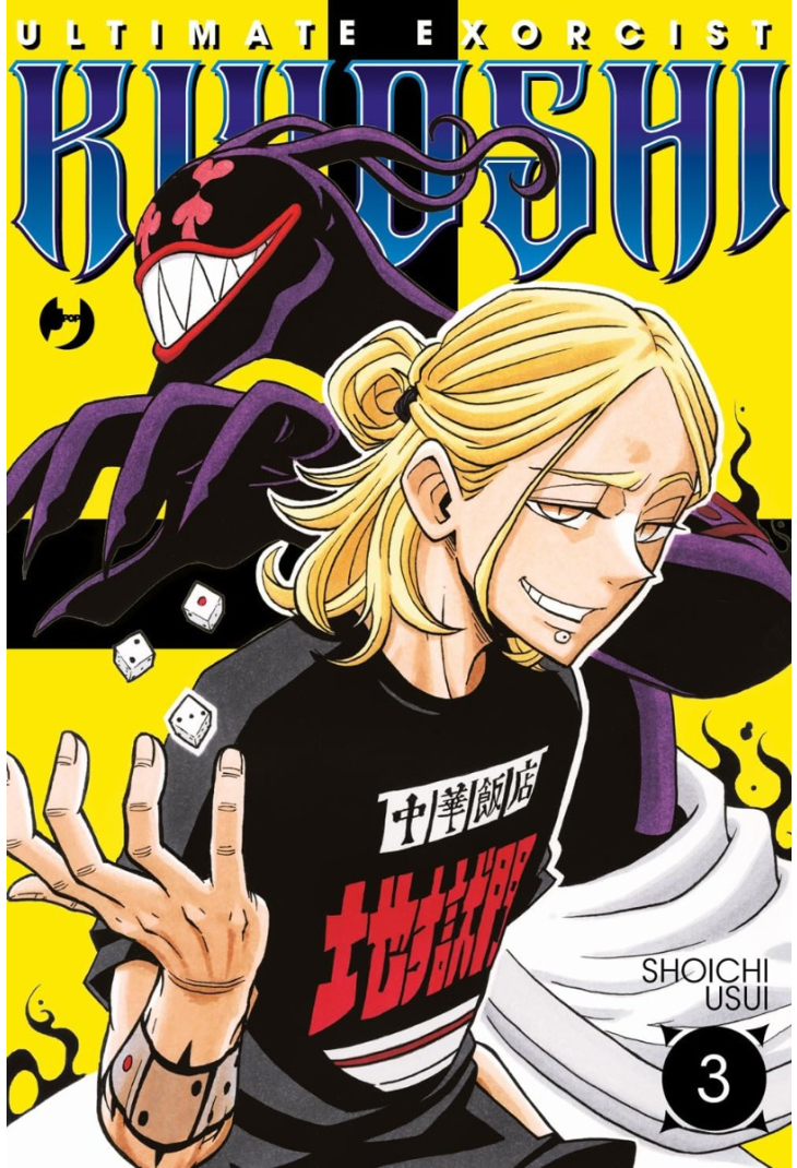 ULTIMATE EXORCIST KIYOSHI 3