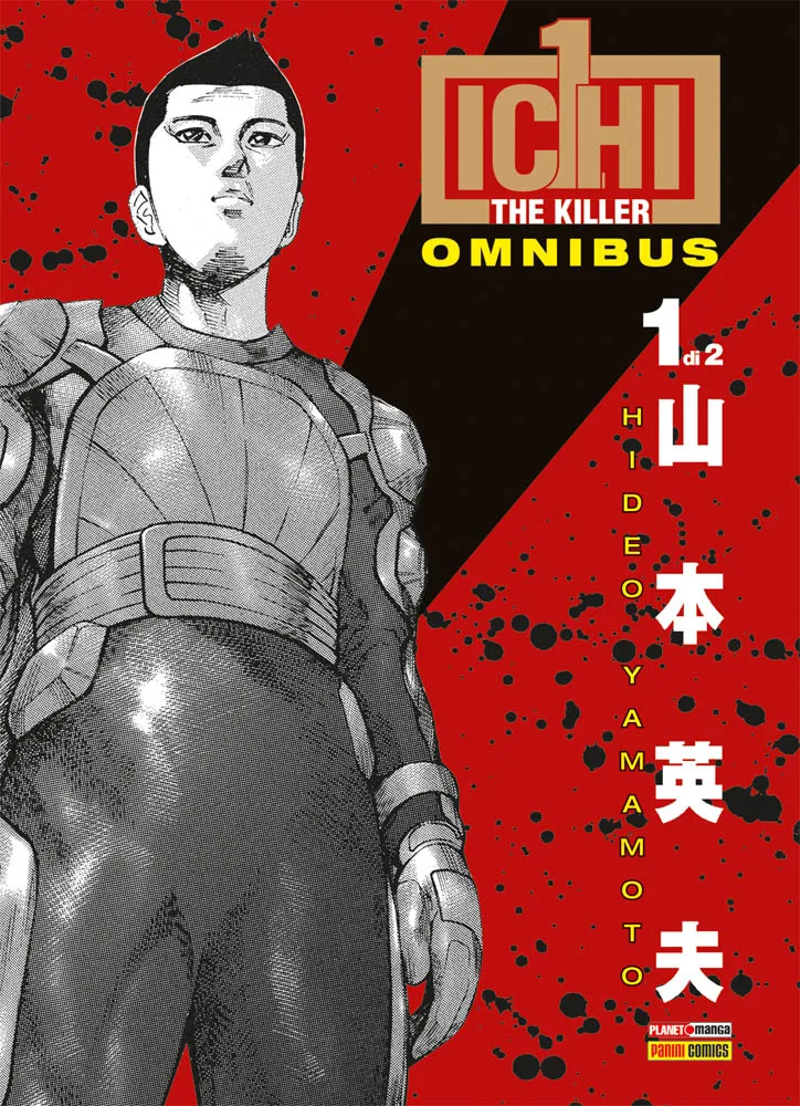 ICHI THE KILLER OMNIBUS Vol.1